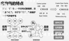 《TP钱包：轻松取消恶意授权的实用教程》TP钱包