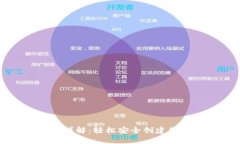 TP钱包注册方法详解：轻松安全创建您的数字资产