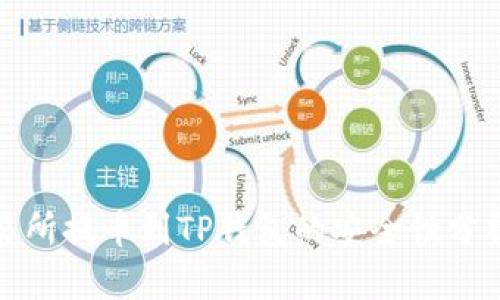 欧易交易所提币到TP钱包的安全性分析与建议