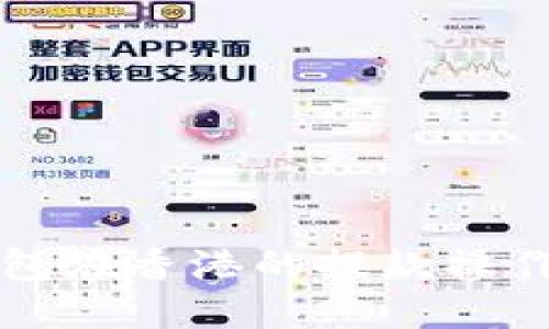 TP钱包在香港的提款操作指南