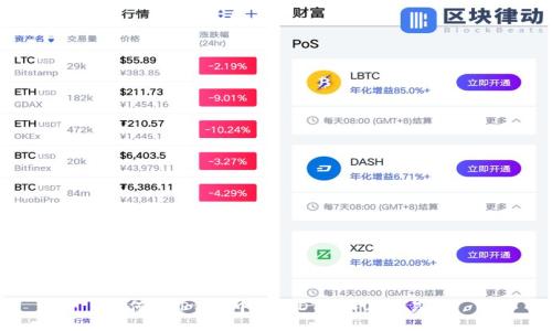 如何将TP钱包中的USDT转入OK交易所