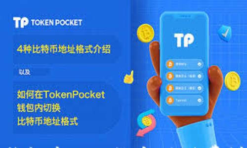 

如何在TP钱包中处理货币：手续费详解与技巧
