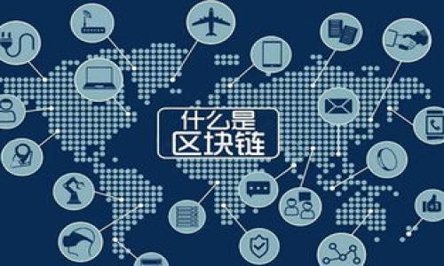   苹果手机下载TP钱包的方法与技巧 / 

 guanjianci TP钱包, 苹果下载, 数字货币, 钱包应用 /guanjianci 

## 内容主体大纲

### 一、前言
- 介绍TP钱包的背景及重要性
- 简要说明苹果用户下载TP钱包的必要性

### 二、TP钱包简介
- TP钱包的功能
- TP钱包的优势
- TP钱包支持的数字货币种类

### 三、在苹果设备上下载TP钱包的步骤
- 第一步：在App Store中搜索TP钱包
- 第二步：确认应用来源和下载信息
- 第三步：下载并安装TP钱包
- 第四步：如何创建和备份钱包

### 四、TP钱包的安全性
- 钱包安全的原则
- TP钱包在安全性方面的措施
- 用户的安全使用建议

### 五、TP钱包的常见问题解答
- 常见疑问及解决方案
- 用户使用体验反馈

### 六、TP钱包的使用技巧
- 如何方便的进行数字货币交易
- 多币种管理技巧
- 钱包资产管理和统计功能

### 七、总结与展望
- 对TP钱包未来发展的期望
- 苹果用户如何更好地利用TP钱包

## 详细内容

### 一、前言

随着区块链技术的普及，数字货币逐渐被更多的人接受和使用。在众多数字货币钱包中，TP钱包凭借其丰富的功能和良好的用户体验，成为了许多用户的首选。本文将详细介绍苹果用户如何下载TP钱包，帮助您更方便地管理自己的数字资产。

### 二、TP钱包简介

TP钱包是一款集成了多种数字资产管理的手机应用，其功能包括但不限于数字货币的存储、交易、质押等。TP钱包的优势在于支持众多主流数字货币，使用户可以在一个应用中轻松管理多个资产。此外，TP钱包还提供了多种安全机制，确保用户的资产安全。

TP钱包支持的主要数字货币包括比特币、以太坊、波尔币等。这使得TP钱包的用户能够更灵活地进行资产配置和投资管理。

### 三、在苹果设备上下载TP钱包的步骤

第一步：在App Store中搜索TP钱包
打开您的苹果手机，找到并点击“App Store”图标。在搜索框中输入“TP钱包”，然后按“搜索”键。

第二步：确认应用来源和下载信息
在搜索结果中，找到官方的TP钱包应用，确保是由TP Wallet官方团队发布的版本。可以检查应用的评价和下载数量，确保这是一个受信任的应用。

第三步：下载并安装TP钱包
点击下载按钮，并按照提示输入您的Apple ID密码以确认下载。下载完成后，TP钱包会自动安装到您的设备上。

第四步：如何创建和备份钱包
首次打开TP钱包时，您会被要求创建一个新的钱包。按照提示完成密码设置，并确保妥善记录您的助记词，以便未来的恢复。

### 四、TP钱包的安全性

钱包安全的原则
安全性是数字货币钱包至关重要的一个方面。TP钱包遵循了一系列安全原则，如使用加密技术保护用户的私钥、数据传输过程中的安全等。

TP钱包在安全性方面的措施
TP钱包采用了多层次的安全机制，例如冷存储和热钱包的结合，确保大多数资产处于安全状态。同时，TP钱包还支持二步验证，增加了账户安全性。

用户的安全使用建议
为了保障您的资产安全，使用TP钱包时应注意以下几点：始终将您的助记词保存在安全的地方，不要随便点击不明链接，定期更新应用程序等。

### 五、TP钱包的常见问题解答

常见疑问及解决方案
用户在使用TP钱包的过程中可能会遇到各种问题，例如如何找回助记词、如何恢复钱包等。本文将提供详细的解决方案，帮助用户解答常见的疑问。

用户使用体验反馈
许多TP钱包的用户反馈该应用使用便捷，功能强大，但也有一些用户提出了改进意见，如增加更多的交易对、提升客户服务速度等。我们会根据用户反馈不断应用。

### 六、TP钱包的使用技巧

如何方便的进行数字货币交易
在TP钱包中，交易操作非常简单。用户只需输入对方的地址和转账金额，确认后即可完成交易。此外，用户还可以通过扫描二维码来进行快速转账。

多币种管理技巧
TP钱包同时支持多种数字货币，用户可以在应用内方便地管理不同的币种资产。更改主页布局，设置常用币种的显示等，可以提高使用效率。

钱包资产管理和统计功能
TP钱包提供了资产管理与统计功能，用户可以随时查看当前资产总额和各币种的表现，帮助用户做出更明智的投资决策。

### 七、总结与展望

TP钱包作为一款优质的数字货币管理工具，给苹果用户带来了便捷的数字资产管理体验。未来，TP钱包有望继续增强其功能，提升用户体验。希望本文能够帮助您顺利下载和使用TP钱包。

## 相关问题

1. TP钱包的主界面展示什么内容？
2. 如何有效地使用TP钱包进行交易？
3. TP钱包的助记词有什么重要性？
4. TP钱包支持哪些数字货币？
5. 如何保护自己的TP钱包安全？
6. TP钱包的交易费是多少？
7. 有哪些TP钱包的替代应用推荐？

请确认以上的内容是否符合您的需求，或者您需要更详细的解答和内容。