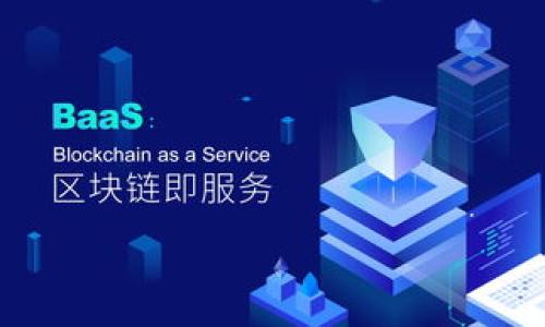   如何通过TP钱包将USDT变现？ / 

 guanjianci TP钱包, USDT变现, 加密货币交易, 数字货币钱包 /guanjianci 

内容主体大纲：

1. 引言
   - 介绍TP钱包和USDT的背景
   - USDT在加密货币市场中的重要性

2. TP钱包简介
   - TP钱包的功能
   - TP钱包的安全性

3. USDT概述
   - 什么是USDT？
   - USDT的优势与作用

4. 将USDT变现的途径
   - 使用TP钱包直接交易
   - 在交易所进行USDT兑换

5. TP钱包变现USDT的步骤
   - 注册与设置TP钱包
   - 转账USDT至交易所
   - 交易所操作流程

6. 变现过程中的常见问题
   - 手续费问题
   - 变现时间问题
   - 安全性隐患

7. 如何选择合适的交易所
   - 交易所评估标准
   - 推荐几家主流交易所

8. 风险管理与建议
   - 了解市场风险
   - 安全使用TP钱包的小贴士

9. 结论
   - 总结USDT变现的重要性与方法

---

### 1. 引言

在近年来，加密货币的迅猛发展吸引了众多投资者的关注，其中，USDT作为一种稳定币，因其与美元1:1挂钩的特性被广泛使用。TP钱包作为一款流行的数字货币钱包，凭借其易用性和功能丰富性，成为了许多用户的首选。那么，如何通过TP钱包将USDT变现呢？本篇文章将详细讲解这一过程，帮助用户更好地理解与操作。

### 2. TP钱包简介

TP钱包是一个多功能的数字货币钱包，支持多种加密货币的存储与管理。其用户界面友好，方便及时查看账户余额和转账记录。TP钱包不仅仅是一个存储工具，还提供了多种便捷的交易功能，帮助用户快速进行加密货币的转账和兑换。

安全性方面，TP钱包采用先进的技术进行加密和保护用户隐私，确保资金安全。用户在使用TP钱包时可以放心进行转账与交易。为了进一步增强使用体验，TP钱包还定期进行软件更新，以应对多变的市场环境。

### 3. USDT概述

USDT（Tether）是一种基于区块链的稳定币，旨在提高数字货币的流通性。USDT的最大特点是其价格稳定，因为其价值与美元保持1:1的比例。这种特性使得USDT成为加密货币投资者避险的工具，也是在交易所中广泛流通的交易对。

使用USDT进行交易有诸多优势，例如在波动性大的市场中，用户可以迅速将资产转换为USDT，以减少损失。此外，USDT还可以用作其他加密货币的交易对，使得交易更加灵活和高效。

### 4. 将USDT变现的途径

将USDT变现可以通过多种途径进行，主要有两种方式：通过TP钱包直接交易或通过数字货币交易所进行USDT兑换。

第一种方式是使用TP钱包的交易功能，用户可以将USDT直接交易为其他货币或法币。第二种方法是将USDT转账到支持USDT的交易所，通过交易所进行兑换。两种方式各有优劣，用户需要根据自身需求选择合适的方法。

### 5. TP钱包变现USDT的步骤

使用TP钱包变现USDT的步骤相对简单，用户只需按照以下步骤进行操作：

1. 注册与设置TP钱包：
用户需要下载TP钱包APP，并进行注册。注册完成后，需要进行身份验证和安全设置。

2. 转账USDT至交易所：
用户需要在TP钱包中操作，将USDT转账至自己在交易所的USDT地址。

3. 交易所操作流程：
一旦USDT到账，用户可以在交易所选择兑换其他货币，最终完成变现。

### 6. 变现过程中的常见问题

在变现USDT的过程中，用户可能会遇到一些常见的问题：

1. 手续费问题：
大多数交易所会收取一定的手续费，用户在选择交易所时需要留意手续费结构，避免高昂的费用影响盈利。

2. 变现时间问题：
变现的时间与交易所的市场流动性密切相关。在市场活跃时，交易速度快，反之则可能延迟。

3. 安全性隐患：
用户在进行交易时需要注意保护个人信息与账户安全，避免被黑客攻击或诈骗。

### 7. 如何选择合适的交易所

选择交易所是成功变现的关键。用户应考虑以下几个方面：

1. 交易所的声誉与安全性：
优选一些知名交易所，信誉良好，安全性高。

2. 交易对的丰富性：
确保交易所支持USDT与法币的直接兑换，方便用户进行变现。

3. 用户界面体验：
良好的用户体验会大大简化交易过程，提升使用感受。

### 8. 风险管理与建议

任何投资都有风险，用户在变现时应有相应的风险管理措施：

1. 了解市场风险：
USDT虽为稳定币，但市场情况仍会影响其流通。投资者应及时关注市场信息。

2. 安全使用TP钱包的小贴士：
定期更新密码，启用双重验证，使用时避免在公共网络下进行操作，确保账户安全。

### 9. 结论

通过TP钱包将USDT变现是一项便捷的操作，用户只需按照流程进行即可。在选择方法和交易所时需谨慎，确保资金安全。希望本文对广大用户在变现过程中能有所帮助。

---

### 七个相关的问题以及详细介绍

#### 问题一：TP钱包的安全性如何保障？

TP钱包的安全性如何保障？

TP钱包是一款致力于保障用户资产安全的数字货币钱包。首先，该钱包采用了多重加密技术，以确保用户的私人密钥不易被破译。此外，TP钱包还支持生物识别技术（如指纹识别和面部识别），提供了额外的安全防护。

除了技术保障，TP钱包定期进行系统安全更新，以应对潜在的安全威胁。同时，该钱包不存储用户的私钥，确保即使在服务端遭遇攻击时，用户的资产仍能保持安全。

用户在使用TP钱包时，务必定期备份自己的私钥与助记词，以防数据丢失。而且，在访问钱包时，使用安全的网络环境，避免在公共Wi-Fi下进行交易，能大大降低被攻击的风险。

#### 问题二：USDT的稳定性和风险有哪些？

USDT的稳定性和风险有哪些？

USDT被称为稳定币，其优势在于其价值与美元挂钩，通常维持在1:1的比例，因而给投资者提供了一种较为稳定的资产存储方式。然而，尽管USDT被视为相对安全的投资工具，仍然存在一定的风险。

首先，USDT的担保资产问题曾引发质疑。有报道称，USDT的发行公司可能没有足够的美元储备支持其发行的代币数量，这可能对USDT的价格稳定性产生影响。此外，USDT的法律问题也令部分用户感到不安，若监管政策趋严，可能会影响USDT的流通能力和价值。

因此，尽管USDT在许多情况下可以作为一种流动性工具，用户仍需了解其风险，避免将全部资产集中于USDT中，应合理配置资产，以应对可能出现的市场变化。

#### 问题三：如何通过TP钱包选择最优的交易所？

如何通过TP钱包选择最优的交易所？

在选择交易所时，用户应考虑多个因素，以确保选择到合适的交易平台。首先，用户应评估交易所的信誉与口碑，可以通过网络论坛和社交媒体了解其他投资者的反馈。一个知名的交易所通常会有良好的安全记录和客户服务。

其次，交易所的流动性也十分重要。高流动性意味着资金出入更为顺畅，用户在下单时更能获得理想的交易价格。因此，选择一个交易额较大的平台可能会更具优势。

另外，用户还应考虑交易所提供的手续费。如果手续费过高，可能会影响用户的盈利。因此，比较不同交易所的费用结构，选择适合自己的交易所非常重要。

最后，用户还应关注交易所的用户体验。界面友好、功能齐全的交易所会提高交易效率，减少用户在交易过程中的麻烦。那么，多花时间进行比较和测试，找到最适合自己的交易所。

#### 问题四：TP钱包的最大特点有哪些？

TP钱包的最大特点有哪些？

TP钱包的最大特点主要体现在其功能强大和用户体验优越。首先，TP钱包支持多种加密货币的存储和管理，包括比特币、以太坊和稳定币（如USDT），为用户提供一个集中管理多种资产的便利平台。

其次，TP钱包的界面设计简洁直观，便于用户快速上手操作。所有功能一目了然，多种语言支持，也满足了不同用户群体的需求。

TP钱包的安全性也是其一大亮点。其不仅采用了高强度加密技术，还具有分布式存储系统，确保用户的资金不会因中心化带来的风险而受到威胁。

此外，TP钱包还提供了即时兑换功能，用户可以在钱包内直接进行资产的兑换，无需再前往交易所。这种设计极大提高了用户的使用便利性。

#### 问题五：使用TP钱包需要缴纳哪些费用？

使用TP钱包需要缴纳哪些费用？

TP钱包作为一款数字货币钱包，其主要提供转账、交换等功能，使用这些功能通常不会收取钱包本身的费用。然而，用户在进行交易时仍需关注几项可能产生的费用：

1. 转账费用：在将资金转出TP钱包至其他地址时，区块链网络可能会收取相应的矿工费用，费用高低取决于网络拥堵程度。这一费用会不定期变动，用户需在转账前查看当前费用。

2. 兑换费用：若在TP钱包内进行不同货币之间的兑换，可能会产生兑换费用。这一费用通常会在兑换汇率中体现，用户可选择成本较低的兑换方式。

3. 交易所手续费：若用户通过TP钱包将资产转账至交易所进行交易，所用交易所会收取相应的交易手续费，通常为每笔交易金额的一个百分比。

综合来看，尽管TP钱包本身使用时不收取费用，但用户在实际操作中需关注上述费用，避免影响正常交易。

#### 问题六：USDT和其他稳定币相比有什么优势？

USDT和其他稳定币相比有什么优势？

USDT（Tether）作为市场上最早发布的稳定币之一，获得了用户广泛的认可。在众多稳定币中，其主要优势体现在以下几个方面：

1. 市场接受度高：作为市场上最早的稳定币之一，USDT在交易平台的支持度和流通性方面明显高于其他稳定币。绝大部分交易所均支持USDT交易，方便用户进行资产转化。

2. 交易对丰富：用户能够在多个交易所找到USDT与其他加密货币的交易对，这使得USDT在市场中更具灵活性，为用户提供更多的套利机会。

3. 成熟的生态环境：USDT有着较为成熟的配套生态，无论是钱包、交易所还是金融服务，USDT都能找到相应的支撑，用户体验更加顺畅。

4. 稳定性相对较强：尽管USDT在担保资产问题上曾引发争议，但它的市场表现仍然相对稳定，长期以来维持在1:1的价值，给用户较强的信心。

综合来看，USDT在稳定币领域的领先地位、市场流动性以及交易便捷性，使其成为了广大投资者的首选。

#### 问题七：如何提高TP钱包使用的安全性？

如何提高TP钱包使用的安全性？

使用TP钱包时，提高安全性是每个用户必须重视的问题。以下是几个实用的建议，帮助用户在使用TP钱包时保护自己的资产：

1. 设置强密码：首先，在注册TP钱包时，建议用户设置一个复杂且独特的密码，并定期更换。此外，避免在多个平台使用相同的密码，以降低被破解的风险。

2. 启用双重认证：TP钱包支持双重认证功能，用户可通过绑定手机或邮箱进行安全验证。这一措施能够显著增强账户的安全性。

3. 定期备份数据：用户在使用TP钱包时，应定期备份助记词和私钥，确保即使数据丢失也不会造成无法找回资产的危险。

4. 避免公共网络：在使用TP钱包的时候，尽量避免在公共Wi-Fi环境下进行交易或资产操作，确保在安全的网络环境中进行连接。

5. 保持软件更新：定期更新TP钱包应用，确保用户始终使用最新的版本，以获得最新的安全保障。

通过以上措施，用户可以提升TP钱包的使用安全，有效保护自身资产安全。总的来说，提高警觉与信息意识，是保障数字资产安全的关键。

---

通过以上详细内容，希望能顺利帮助有意通过TP钱包将USDT变现的用户，为他们提供全面的信息和指导。