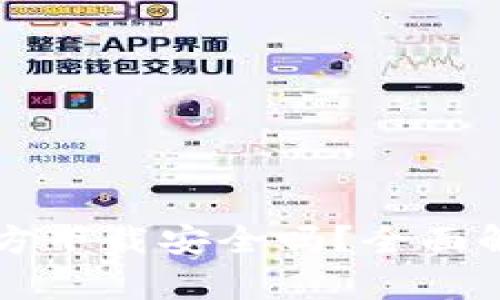 下载TP钱包官方下载安全吗？全面解析与用户指南