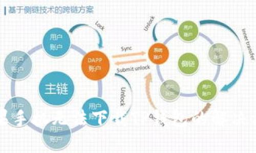 苹果手机无法下载TP钱包的解决方案