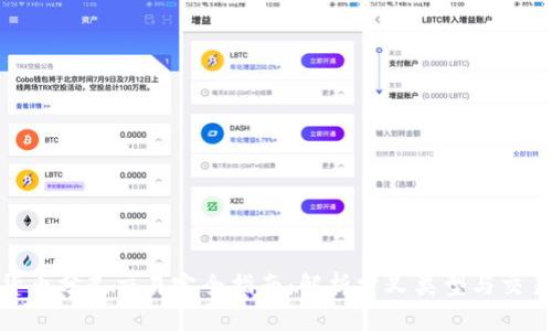 加密货币分叉交易完全指南：解析分叉类型与交易策略