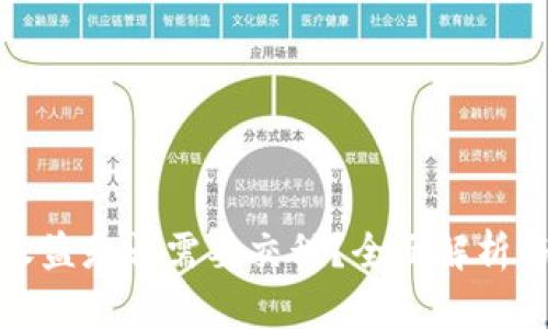 加密货币收益是否需要交税？全面解析与实用指南