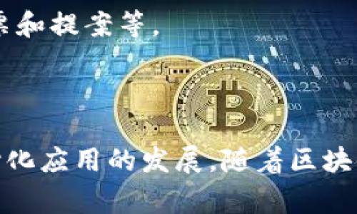 是的，EOS货币（通常指EOS币）确实是一种加密货币。EOS是一个区块链平台，主要用于构建和部署去中心化应用（DApps）。它具有高效的交易处理能力和灵活的编程环境，因此受到许多开发者的欢迎。

### 关于EOS的一些基本信息：

1. **区块链平台**：EOS不仅仅是一种货币，它是一个基于区块链的智能合约平台，开发者可以利用它来创建去中心化的应用程序。
  
2. **高性能**：EOS的设计旨在实现高吞吐量，能够在较短的时间内处理大量交易，适合需要快速响应的应用。

3. **免费交易**：EOS平台采用了一种不同于以太坊的经济模型，用户不需要为每个交易支付Gas费用，而是通过持有EOS代币获得网络资源。

4. **智能合约**：EOS支持复杂的智能合约，这为开发者提供了灵活性和强大的工具，帮助他们开发各种应用。

5. **社区与治理**：EOS的治理机制是去中心化的，用户可以参与协议的治理，包括投票和提案等。

### 结论

总体说来，EOS货币是一种加密货币，其背后有一个强大的区块链平台，旨在推动去中心化应用的发展。随着区块链技术的不断进步，EOS也在不断演变，为用户和开发者提供更加完善的服务和体验。