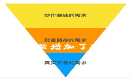 在加密货币逐渐普及的今天，各种数字货币的出现使得投资者们获得了更多的选择。近期，许多用户发现他们的tp钱包里悄然增加了XEN币，这引发了大家的广泛关注。本文将深入探讨XEN币的来源、功能以及投资策略，并提供全面的解答以满足用户的疑问。

tp钱包里多了XEN币的背景分析与投资策略