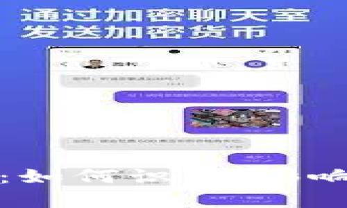加密货币操纵者：如何识别、影响及对策全面解析