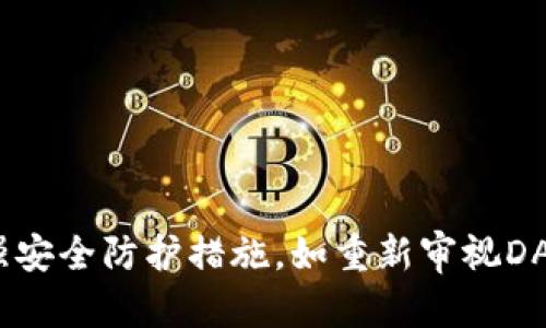  如何取消TP钱包授权：详细图解教程
关键词： TP钱包, 钱包授权, 取消授权, 图解教程

内容主体大纲：
1. 引言
   - TP钱包简介
   - 文章目的
2. 什么是TP钱包授权？
   - 授权的含义
   - 授权的必要性
3. 为什么要取消TP钱包授权？
   - 安全性考虑
   - 防止隐私泄露
4. TP钱包授权取消过程图解
   - 步骤一：打开TP钱包
   - 步骤二：进入设置
   - 步骤三：找到授权管理
   - 步骤四：选择需要取消授权的钱包
   - 步骤五：确认取消
5. 常见问题解答
   - 授权后能否恢复？
   - 取消授权是否会影响资产？
   - TP钱包是否有其他安全措施？
   - 怎样选择可信任的DApp进行授权？
   - 鉴别网页钓鱼攻击的方法
   - 如何更改TP钱包的安全设置？
   - 授权过程中常见的错误处理
6. 总结
   - 再次强调授权安全
   - 鼓励用户定期检查授权状态

接下来，我将围绕内容主体大纲的每个部分，以及随机选出的相关问题，逐个展开。

### 1. 引言

在数字货币迅速发展的今天，数字钱包的使用变得越来越普遍。其中，TP钱包因为其安全性和便捷性，受到了众多用户的青睐。然而，在使用TP钱包的过程中，用户可能需要对某些应用进行授权，以便实现更好的功能体验。但随着时间的推移，有些用户可能会意识到需要取消这些授权。本文将详细介绍TP钱包的授权内容，并指导用户如何取消授权。

### 2. 什么是TP钱包授权？

TP钱包授权是指用户允许某个应用或智能合约访问其数字钱包中的某些权限或数据。这一操作通常是为了实现不需要繁琐的密码输入的便捷交易体验。在授权过程中，用户会允许特定的DApp（去中心化应用）使用钱包中的资产、查看账户余额等。

虽然 wallet 授权能够让用户享受到更便捷的操作，但同时也存在一定的风险。若所授权的应用安全性不足，对用户的资产可能造成威胁。因此，理解授权的内容和必要性，是用户安全使用TP钱包的重要一步。

### 3. 为什么要取消TP钱包授权？

取消TP钱包授权的原因主要有以下几点：

1. **安全性考虑**：如果某个DApp的安全性受到质疑，用户应及时取消其授权，以保证钱包内资产的安全。

2. **防止隐私泄露**：某些DApp可能会要求获取用户的个人信息，取消授权可以在一定程度上保护用户的隐私。

3. **资产的控制权**：通过取消授权，用户可以有效控制哪些应用有权限接触其钱包，从而降低被攻击的风险。

总的来说，定期检查和取消不必要的授权能够有效降低安全隐患，保护个人资产。

### 4. TP钱包授权取消过程图解

以下是取消TP钱包授权的详细步骤：

#### 步骤一：打开TP钱包

首先，用户需要打开TP钱包应用。确保您已成功登录，并且钱包已经被正常加载。

#### 步骤二：进入设置

在TP钱包界面，您需要找到右下角的“设置”按钮，通过点击进入设置界面。

#### 步骤三：找到授权管理

在设置界面中，查找“授权管理”选项，点击进入授权管理界面，您可以看到所有已授权的DApp列表。

#### 步骤四：选择需要取消授权的钱包

浏览已授权的DApp列表，找到需要取消授权的应用，点击该应用以查看详细信息。

#### 步骤五：确认取消

在应用信息页面，找到“取消授权”按钮，确认取消授权操作。此时，TP钱包会提示您确认，确认后，相关的DApp将无法再访问您的钱包资产。

### 5. 常见问题解答

#### 问题一：授权后能否恢复？

一般来说，取消授权后，如果需要再次使用该应用，用户需重新进行授权。在这之前，用户应充分了解该应用的安全性以及需要的权限，确保其不会带来安全隐患。

#### 问题二：取消授权是否会影响资产？

取消授权不会直接影响用户的资产，但用户需要注意的是，如果某个DApp正在执行某项交易，取消授权将使交易无法完成。用户需确保在取消授权前，所有交易或操作都已完成。

#### 问题三：TP钱包是否有其他安全措施？

TP钱包除了提供授权管理功能外，还设有多重安全防护，例如面部识别、指纹识别和密码等。这些功能能够为用户提供更高级别的安全防护，防止未授权的访问。

#### 问题四：怎样选择可信任的DApp进行授权？

用户在选择DApp进行授权时，应选择知名度高、用户评价良好的应用。此外，可以在社交媒体和用户论坛上查看相关的使用评价，了解应用的安全性。

#### 问题五：鉴别网页钓鱼攻击的方法

用户应注意识别网页是否为官方站点，确保访问的链接公平、安全。避免进入非官方网站或通过聊天链接访问未知来源的网站，从而降低成为钓鱼攻击受害者的风险。

#### 问题六：如何更改TP钱包的安全设置？

TP钱包中，用户可以找到“安全设置”选项，根据个人需求更改相关设置，包括修改密码和启用双重验证功能。这将帮助用户提升钱包的安全性。

#### 问题七：授权过程中常见的错误处理

在授权过程中，用户如出现错误，首先应确认网络连接是否正常，并检查TP钱包的版本是否为最新。若问题仍堪解决，用户可联系TP钱包的客服支持获取帮助。

### 总结

TP钱包的授权管理是用户保护个人资产安全的重要一环。通过定期审查和取消不必要的授权，用户可以降低潜在的安全风险，确保个人资产的安全。此外，增强安全防护措施，如重新审视DApp的功能和权限设置，也是保障数字资产安全的必要手段。定期进行安全漏洞审查，确保TP钱包使用的过程不受外界威胁。