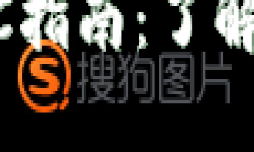 法国加密货币KYC指南：了解法规、流程与挑战