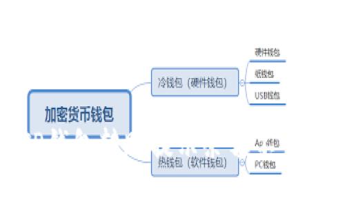 解决TP钱包转账提示余额不足的问题