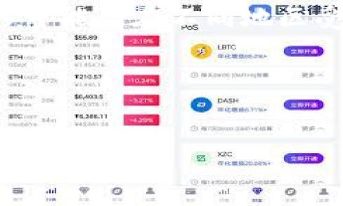 注意：由于严格的政策和法律限制，某些加密货币交易和转移可能会在不同地区受到限制。在进行任何操作前，请确保您遵循当地的法律法规。

接下来我们将对“从TP钱包转到火币交易所”进行全面讨论。

:  
如何将资金从TP钱包安全转移到火币交易所？