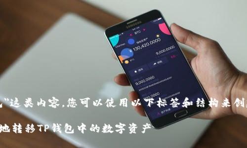 对于