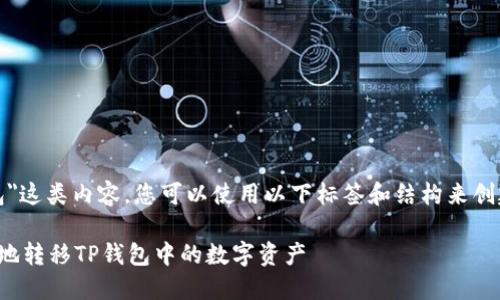 对于