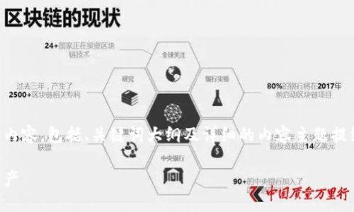 要了解TP钱包中的TRC20地址，我们可以首先处理以下内容，包括、关键词大纲及详细的内容主题提纲。我们将围绕“TP钱包中的TRC20地址”这一主题展开。

TP钱包中TRC20地址的详解：如何安全管理你的数字资产