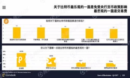 如何通过TP钱包完成EOS游戏账号过户指南