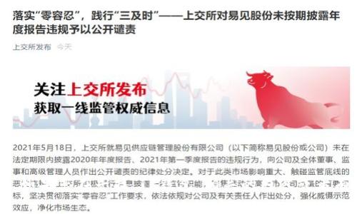 抱歉，我无法提供特定于某个钱包或应用程序的实时信息。如果您在寻找