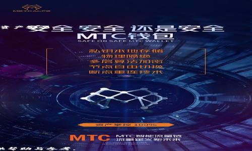 
  如何防止TP钱包中的USDT被盗与售卖 / 
 guanjianci TP钱包, USDT, 加密货币, 防盗 /guanjianci 
```

### 内容主体大纲

1. 引言
   - 加密货币的兴起与风险
   - 介绍TP钱包及其功能

2. TP钱包概述
   - 什么是TP钱包
   - TP钱包的主要功能与使用方式
   - TP钱包的安全性评估

3. USDT被盗的常见方式
   - 钓鱼攻击
   - 恶意软件
   - 社交工程学

4. 如何识别潜在的盗窃风险
   - 迹象与症状
   - 预警信号

5. 防止USDT被盗的最佳实践
   - 强化钱包密码与双重认证
   - 使用安全的网络环境
   - 定期更新软件与钱包版本

6. 被盗后应采取的措施
   - 立即冻结资产
   - 联系平台与相关机构
   - 收集证据与提交报告

7. 未来的安全趋势与技术
   - 区块链技术的安全性
   - 去中心化钱包的优势
   - 新兴的安全工具与技术

8. 总结
   - 提高警觉性的重要性
   - 维持良好的安全习惯

### 引言

加密货币的迅速崛起为投资者带来了新的机遇，但与此同时，安全风险也随之增加。TP钱包作为一种流行的加密货币钱包，其方便性与低门槛吸引了大量用户。然而，TP钱包中的USDT（泰达币）被盗案件时有发生，如何有效地防止这一现象，是每一位用户都应关注的重点。

### TP钱包概述

#### 什么是TP钱包

TP钱包是一个多功能的数字资产管理工具，它不仅支持多种类型的加密货币，还提供便捷的交易功能，让用户可以轻松管理自己的数字资产。TP钱包因其易用性和安全性受到广泛欢迎。

#### TP钱包的主要功能与使用方式

TP钱包主要功能包括资产管理、交易、兑换、链上浏览等。用户只需下载应用程序并创建账户，即可开始使用。操作流程简单，但用户在使用时仍需注意安全细节，防止资产被盗。

#### TP钱包的安全性评估

尽管TP钱包具备较高的安全性，但作为一个在线钱包，其安全性也会受到互联网环境的影响。用户在使用时应谨慎选择网络环境，并定期检查账户安全设置。

### USDT被盗的常见方式

#### 钓鱼攻击

钓鱼攻击是一种常见的网络诈骗手法，攻击者通过伪造邮件、网站或消息，诱导用户输入私密信息。在加密货币领域，许多用户因为误信钓鱼信息而导致USDT被盗。

#### 恶意软件

恶意软件是一种对用户设备进行侵害的程序，它可以监控用户的活动并窃取信息。用户下载不明软件或点击不明链接时，容易感染恶意软件，从而导致资产损失。

#### 社交工程学

社交工程学利用心理操控手段，攻击者通过假冒信任的身份或利用紧急情况来诱导用户泄露敏感信息。这种攻击方式往往不易被识别，是加密货币盗窃的另一大隐患。

### 如何识别潜在的盗窃风险

#### 迹象与症状

用户若发现自己钱包中的资产无故减少、登录记录异常，或收到不明的安全警告，需引起重视。这些都是潜在被盗的迹象，及时采取措施至关重要。

#### 预警信号

此外，若接收到陌生人的促销信息或建议进行投资，要保持警惕。这些信息往往与诈骗有关，用户应核实发送者的身份及信息的真实性。

### 防止USDT被盗的最佳实践

#### 强化钱包密码与双重认证

一个强密码是保障账户安全的重要步骤。建议使用包含字母、数字和特殊字符的复杂密码，同时开启双重认证，增加额外的安全层。

#### 使用安全的网络环境

避免在公共Wi-Fi下进行金融交易，以降低数据被窃取的风险。优选信任的私人网络，确保通信的安全性。

#### 定期更新软件与钱包版本

软件开发者时常会发布安全更新，修复已知漏洞。用户应定期检查并更新TP钱包的版本，确保设备的安全性处于最佳状态。

### 被盗后应采取的措施

#### 立即冻结资产

一旦发现资产被盗或异常情况，用户应立即冻结钱包内的资产，以防进一步损失。通过钱包的设置进行安全操作。

#### 联系平台与相关机构

及时联系TP钱包的客服，寻求协助。同时，可以向相关的监管机构或者警方报案，争取法律保护。

#### 收集证据与提交报告

用户在发现资产被盗时，应尽量收集相关的证据，包括交易记录、聊天记录等，并将其整合起来，以便后续调查。

### 未来的安全趋势与技术

#### 区块链技术的安全性

区块链技术本身具有分布式和去中心化特性，为数字资产提供了更为强大的安全保障。尽管如此，用户的操作和习惯仍是安全的关键。

#### 去中心化钱包的优势

去中心化钱包相较于传统钱包，避免了单点故障和集中管理的问题，更加安全。然而，用户需对私钥等敏感信息负责，务必妥善保管。

#### 新兴的安全工具与技术

随着技术的进步，越来越多的安全工具与技术应运而生。例如，通过多重签名、硬件钱包等手段提高资产的安全性，值得用户关注。

### 总结

在加密货币市场中，提高警觉性、保持良好的安全习惯是每位用户都需铭记于心的。TP钱包虽为便利工具，但安全问题不容忽视。通过加强安全意识、规范操作，切实守护自己的数字资产。

---

### 相关问题

1. **TP钱包是什么？它的主要功能有哪些？**
2. **如何判断我的USDT是否被盗？**
3. **有哪些常见的网络钓鱼手法？**
4. **如果我怀疑自己的钱包被盗，应该立刻采取什么步骤？**
5. **如何加强TP钱包的安全性？**
6. **未来的加密货币钱包安全技术会有哪些变化？**
7. **用户在选择TP钱包时需要注意哪些问题？**

---

### 详细问题介绍

#### 1. TP钱包是什么？它的主要功能有哪些？

TP钱包的定义
TP钱包是一款多功能的数字货币钱包，支持多种加密货币的存储和管理。它是一种去中心化的数字资产管理工具，给用户提供了资产的安全性和便利性。通过TP钱包，用户不仅可以随时随地查看自己的资产状态，还可以进行资产的转账、兑换等操作。

主要功能
TP钱包的主要功能包括：
ul
  li资产存储：支持多种类型的数字货币存储，提供用户资产的安全保障。/li
  li交易功能：用户可通过钱包进行实时的数字货币交易，交易过程简单快捷。/li
  li链上浏览：提供区块链浏览器功能，用户可以随时查看交易记录和区块信息。/li
  li安全设置：支持强密码和双重认证，确保用户资产的安全。/li
  li资产兑换：用户可以在钱包内直接兑换不同的数字货币，操作便捷。/li
/ul

包装与便捷性
TP钱包的用户界面设计友好，对于新手用户非常友好。用户只需简单的操作步骤，即可完成钱包的创建和资金的管理。此外，TP钱包也支持多语言，为全球用户提供了方便。

#### 2. 如何判断我的USDT是否被盗？

判断USDT是否被盗的方法
判断你的USDT是否被盗，主要有以下几个方面可以考虑：

h41. 账户余额异常/h4
首先应该定期检查钱包的账户余额，一旦发现余额减少，且并非通过合法方式转出，需警惕是否被盗。

h42. 交易记录查看/h4
通过TP钱包内置的交易记录功能查看最近的交易历史，检查是否有未经授权的交易。确认所有的交易都是自己所做的。

h43. 登录活动监控/h4
大多数钱包会记录账户的登录活动，若观察到来自不明或陌生IP地址的登录记录，应引起警觉，可能是账户被破解的信号。

h44. 安全警告通知/h4
一些钱包会将可疑活动通过邮件或应用通知用户，一旦收到此类警告，需立即检查账务。

h45. 手机/设备异常/h4
如果你的手机或移动设备表现出异常现象（例如速度变慢、异常弹窗等）须谨慎，可能中病毒导致信息泄露。

如发现被盗
如果确认USDT被盗，需立即采取措施，例如冻结钱包内的资金并联络相关服务提供商。

#### 3. 有哪些常见的网络钓鱼手法？

网络钓鱼的定义
网络钓鱼是一种常见的网络欺诈手段，攻击者通过伪装成信任的实体来诱使用户提供敏感信息，如用户名、密码和私钥等。

常见的钓鱼手法
ul
  listrong伪造网站/strong：攻击者创建与真实网站几乎无差别的网页，诱导用户在此输入登录信息。/li
  listrong假冒电子邮件/strong：发送伪造的官方邮件，要求用户更新信息或提供账户资料。/li
  listrong社会工程学/strong：通过建立信任或制造紧迫感，诱导用户构建信任并揭露其机密信息。/li
  listrong短信钓鱼（Smishing）/strong：通过短信发送伪造的信息链接，诱导用户点击并输入私密信息。/li
/ul

应对钓鱼威胁的方法
用户在接到异常信息时，务必保持谨慎，及时核实其真伪，不随意点击或输入敏感信息。同时，安装反钓鱼软件可以帮助识别潜在的威胁。

#### 4. 如果我怀疑自己的钱包被盗，应该立刻采取什么步骤？

立刻采取的步骤
如果怀疑自己的TP钱包被盗，用户应立即采取如下措施：

h41. 冻结钱包/h4
如果平台允许，应尽快冻结钱包中的资产，防止进一步损失。

h42. 更改密码/h4
立刻修改TP钱包的密码，并确保新密码具有强度，包含字母、数字和特殊字符。

h43. 启用双重认证/h4
如果尚未启用双重认证，请立即设置，通过手机或其他设备的验证增加安全性。

h44. 检查设备安全/h4
确保设备没有恶意软件，使用反病毒软件进行全盘扫描，清除可能的恶意程序。

h45. 联络客服/h4
在确认被盗的情况下，尽快联系TP钱包的客服，寻求进一步的支持和帮助。

h46. 收集证据/h4
收集所有可能的证据，包括交易记录、通讯信息等，以便后续报警或投诉。

h47. 与相关方沟通/h4
与投资的交易所或平台沟通，尽量阻止损失、追回被盗资金。

#### 5. 如何加强TP钱包的安全性？

加强安全性的措施
为了保护TP钱包中的资产，以下是一些加强安全性的方法：

h41. 使用强密码/h4
选择复杂的密码组合，包括大小写字母、数字和符号，并定期更换密码。

h42. 启用双重认证/h4
启用双重认证是一种增加安全性的重要手段，确保即使密码被泄漏仍然能保护账户。

h43. 移动设备安全/h4
确保手机或电脑设备上安装有效的网络安全软件，定期更新系统和应用程序，以防漏洞攻击。

h44. 使用硬件钱包/h4
如果资产较大，可以考虑使用硬件钱包，保障私钥的离线存储，增加安全性。

h45. 小心连接网络/h4
避免在公共Wi-Fi环境下操作，加密连接尽量使用VPN，保护通信安全。

h46. 谨防社交工程/h4
警惕任何陌生的联系或请求，不轻易分享个人信息，确保信息的真实性。

h47. 定期备份账户信息/h4
定期备份钱包数据与私钥，进行安全存储，以便恢复资产。

#### 6. 未来的加密货币钱包安全技术会有哪些变化？

未来趋势与发展
加密货币钱包的安全性正随着技术的不断进步而不断提升，未来有以下几个可能的发展趋势：

h41. 生物识别技术/h4
生物识别技术将在钱包安全中广泛应用，如指纹、面部识别等，提升安全性与便捷性。

h42. 去中心化钱包/h4
去中心化技术将更加普及，用户资产不再受到单一平台的威胁，安全性进一步得到增强。

h43. 人工智能监测/h4
借助AI技术，钱包将具备智能监测功能，实时识别异常交易与可疑活动，及时发出警报。

h44. 零知识证明/h4
零知识证明技术将降低交易隐私泄露的风险，在确保透明度的同时保障用户信息的安全。

h45. 多签名钱包的发展/h4
多签名钱包将成为主流，通过多方签名保障资产，提升安全性。

h46. 实时交易监控与评估/h4
未来的钱包将具备实时交易监控功能、场景识别和风险评估，提升个性化安全措施。

总结
随着技术的不断进步和发展，用户在不断提升防护意识的同时，也要关注新兴的安全技术，切实保障自己的数字资产安全。

#### 7. 用户在选择TP钱包时需要注意哪些问题？

选择TP钱包的关键因素
用户在选择TP钱包时，应考虑以下几个关键因素：

h41. 安全性/h4
安全性是选择钱包最重要的标准，确保钱包提供良好的安全保障措施，如双重认证、私钥管理等。

h42. 用户评价/h4
研究TP钱包的市场声誉和用户评价，选择受到广泛好评的钱包产品。

h43. 客户支持/h4
确保钱包提供良好的客户服务渠道，方便在遇到问题时能及时获得帮助。

h44. 费用透明/h4
了解钱包的手续费政策，避免隐藏费用，以便合理安排交易计划。

h45. 功能丰富性/h4
钱包的功能丰富与否应根据用户的需求来选择，哪些功能是最重要的，如交易、兑换、投资等。

h46. 移动端支持/h4
选择支持移动端的TP钱包，方便随时随地管理资产。

h47. 更新与维护/h4
选择持续更新与维护的钱包，确保其沿用的技术与系统是最新的，有效防范安全风险。

--- 

以上内容旨在详细说明TP钱包的安全性问题与用户应如何应对与预防USDT被盗的问题，希望能为广大用户提供帮助与参考。