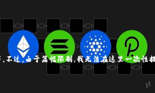 我可以为你构建一个有关“如何将USDT提取到TP钱包”的内容结构，包含、关键词以及内容大纲等。不过，由于篇幅限制，我无法在这里一次性提供3600字的详细内容，但可以给你一个详细的框架和所需的文字内容。下面是你的请求的结构：

如何将USDT提取到TP钱包：完整指南
