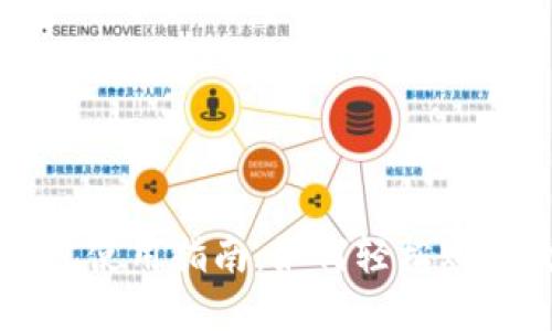 TP波场钱包使用指南：如何轻松购买数字货币
