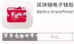   TP钱包的薄饼打不开？常见问题解答与解决方案