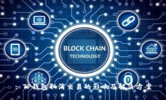 : TP钱包取消交易的影响及解决方案