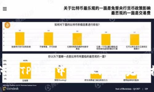 如何在TP钱包中查看K线图：完整指南