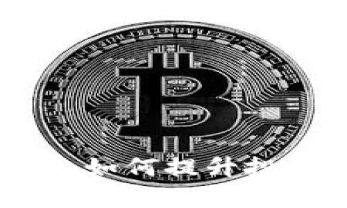 加密货币自我监督：如何提升投资者信心与安全性