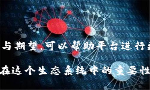 在加密货币领域，