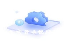 如何选择合适的加密货币视频制作公司：全面指