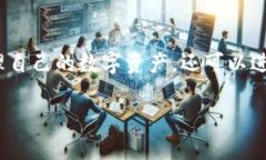 电脑安装TP钱包的详细教程：一步步教你轻松完成