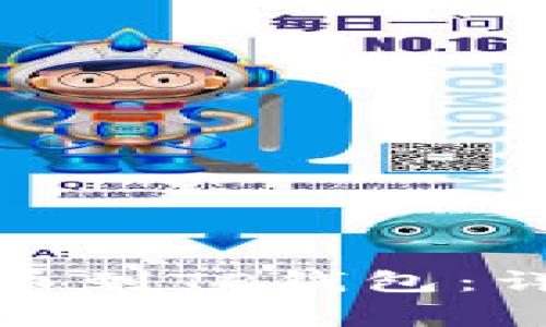 如何从交易平台提币到TP钱包：详细指南与注意事项