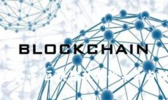 摩根加密货币：区块链技术的未来与投资机遇