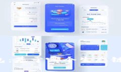 ### TP钱包：基于哪个生态链的超级钱包？