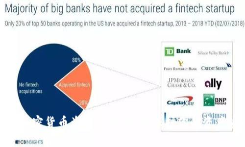 揭秘加密货币盗取案例：如何保护你的资产安全