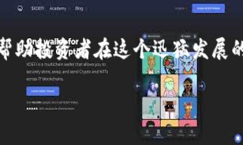 biao ti/biao ti 加密货币价格计算方法详解 /biao ti  
 加密货币, 价格计算, 市场供需, 交易所 /guanjianci  

## 内容主体大纲

### 一、引言
- 加密货币在现代经济中的重要性
- 理解加密货币价格计算的必要性

### 二、加密货币价格的基本概念
- 什么是加密货币？
- 加密货币价格的定义

### 三、影响加密货币价格的主要因素
- 市场供需关系
- 投资者情绪和市场心理
- 政策和法规变化
- 技术更新和网络安全问题

### 四、加密货币价格计算的具体方法
- 交易所价格计算
- 加权平均法
- 整体市场评估法

### 五、如何在不同平台上查看加密货币价格
- 主流交易所的价格数据
- 数据聚合平台的价格展示

### 六、常见问题解答
- 加密货币价格波动的常见原因
- 如何判断加密货币价格是否被操控
- 忽略小币种价格变化的风险
- 加密货币与传统货币的价格对比
- 如何利用技术分析预测加密货币价格
- 长期持有与短期交易的价格优势分析
- 投资加密货币需要关注哪些价格指标

### 七、结论
- 加密货币价格计算的重要性总结
- 投资者应如何合理看待价格波动

---

## 正文内容

### 一、引言

随着加密货币的迅速崛起，越来越多的投资者开始关注这一数字资产的价格动态。在复杂的市场环境中，理解加密货币价格计算的方法显得尤为重要。不仅有助于我们更好地进行投资决策，更能帮助我们理解这个新兴市场的动向。

本文将深入探讨加密货币价格的计算方法，影响因素，及如何在不同平台上追踪这些数据。希望能为广大投资者提供一种更加清晰的思路。

### 二、加密货币价格的基本概念

#### 什么是加密货币？

加密货币是一种基于区块链技术的数字货币，它依赖于密码学原理进行安全保证。与传统货币不同，加密货币没有中央发行机构，交易记录由分布式网络维护，能确保透明度和安全性。

#### 加密货币价格的定义

加密货币的价格是指在某一特定时间内，市场对该加密货币的价值评估。价格通常在不同的交易平台和市场环境中有所不同，体现了投资者的供需关系和市场情绪。

### 三、影响加密货币价格的主要因素

#### 市场供需关系

加密货币价格的基本影响因素是市场的供需关系。当市场上对某种加密货币的需求增加时，价格往往会上涨；反之，需求下降则可能导致价格下跌。

#### 投资者情绪和市场心理

投资者的情绪占据了加密货币市场的重要位置，包括恐惧、贪婪等情绪都可以在短时间内大幅改变市场价格。新闻、社交媒体的反响、投资者心理的变化都会直接影响价格走势。

#### 政策和法规变化

各国政府对加密货币的监管政策也会影响其价格。例如，某国若宣布禁止比特币交易，相关价格可能会立即下跌。

#### 技术更新和网络安全问题

加密货币背后的技术更新和网络安全问题也会影响价格。例如，若某币种上线了重要的技术升级，可能会吸引众多投资者，从而提高价格。

### 四、加密货币价格计算的具体方法

#### 交易所价格计算

在提供交易服务的各大交易所中，加密货币的价格通常由买卖双方在订单簿中的报价决定。交易所会根据实时的交易活动动态更新价格，并考虑成交量来确定市场的合理价格。

#### 加权平均法

一些大型交易所会采用加权平均法，根据不同交易所的交易量来计算加密货币的公平市场价值。这种方法可以消除价格操控的影响，更能反映出真正的市场行情。

#### 整体市场评估法

整体市场评估法考虑了所有交易所的市场数据，运用算法得出综合价格。这一方法将所有相关数据整合，提供更具参考价值的价格信息。

### 五、如何在不同平台上查看加密货币价格

#### 主流交易所的价格数据

主流交易所如Coinbase、Binance和Kraken等都提供实时的加密货币价格查询服务。投资者可以通过这些平台及时获取价格信息，并进行相应的交易操作。

#### 数据聚合平台的价格展示

除了交易所，CoinMarketCap、CoinGecko等数据聚合平台也在逐步完善其价格展示。这些平台会汇总各大交易所的加密货币价格，给予用户一个全面的市场价格视角。

### 六、常见问题解答

#### 加密货币价格波动的常见原因

加密货币价格波动频繁，投资者需要了解以下几个常见原因：

1. **市场情绪的变化**：例如，加密货币市场受消息的影响很大，任何突发事件都可能引发价格急剧波动。
2. **宏观经济因素**：全球经济形势、利率变化等都会影响加密货币的投资热情。
3. **技术发展**：技术进步，尤其是在区块链和加密货币领域的技术突破，将影响投资者信心和币种的价值。
4. **政策和监管变化**：各国针对加密货币的政策不断变化，为市场带来不确定性，影响投资者的决策。

#### 如何判断加密货币价格是否被操控

市场操控在加密货币领域时有发生，投资者要谨慎识别：

1. **价格异动**：如果某种加密货币的价格异常上涨或下跌，需警惕背后是否存在人为操控的行为。
2. **交易量异常**：伴随价格波动，若交易量激增且未能找到合理解释，则可能是操控的迹象。
3. **信息来源的不透明性**：如某些投资者或机构发布不实信息以制造市场恐慌或贪婪情绪，需加以警惕。

#### 忽略小币种价格变化的风险

许多投资者会专注于主流币种，而忽略小币种的变化，这可能导致：

1. **市场机会错失**：小币种有时会因为某些消息或技术更新而价值猛增。
2. **风险未及时规避**：小币种往往波动更大，忽视这些币种可能会带来损失。
3. **流动性风险**：小币种通常更容易受到市场操控，波动幅度大，市场风险也更高。

#### 加密货币与传统货币的价格对比

加密货币与传统货币在定价机制、流动性、波动性等方面存在显著差异:

1. **价值来源**：传统货币通常由政府支持，信用较高；而加密货币价值则主要来源于市场供需。
2. **流通性差异**：加密货币的流动性受到市场流行程度、交易平台的影响，可能比传统货币更为有限。
3. **价格波动性**：加密货币市场波动性明显高于传统货币，投资风险相对更大。

#### 如何利用技术分析预测加密货币价格

技术分析是研究价格历史数据，以预测未来价格走势的一种方法：

1. **K线图分析**：投资者可以通过分析K线图，识别价格趋势、支撑位和阻力位。
2. **成交量分析**：成交量变动提示投资者市场参与程度，可以用来识别价格反转点。
3. **指标使用**：如移动平均线、相对强弱指标（RSI）等，有助于判断买入和卖出的最佳时机。

#### 长期持有与短期交易的价格优势分析

长期持有与短期交易各有优劣，需根据自身情况选择：

1. **长期持有**：适合理念清晰的投资者，追求长期盈利。长期持有可减少短期波动带来的压力，但需时刻观察市场变化。
2. **短期交易**：适合灵活应变的投资者，追求快速收益。短期交易可提高资金周转率，但需全面分析市场动态以规避风险。

#### 投资加密货币需要关注哪些价格指标

在投资加密货币时，需关注以下几个重要指标：

1. **市值**：市值高的币种通常具备更高的投资价值。
2. **流动性**：流动性高的币种交易方便，不易遭受价格操控。
3. **历史价格波动**：了解价格波动趋势，能帮助投资者做出合理判断。

### 七、结论

加密货币价格计算不仅仅是数字背后的故事，更是整个市场生态的缩影。理解价格的形成与变动，能帮助投资者在这个迅猛发展的市场中做出更为明智的决策。

希望本文所提供的方法和观点，能够对广大投资者在加密货币领域的参与和分析有所帮助。