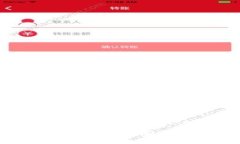 以下是针对“im钱包的币怎么导入tp钱包”这个主