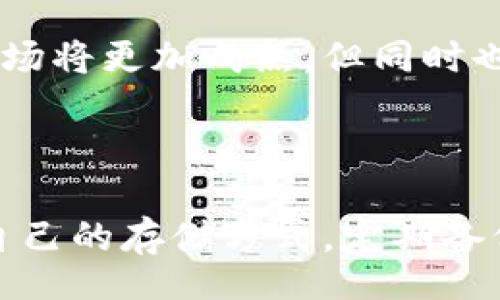 biao­ti/biao­ti
菲律宾加密货币价格全面分析：2023年趋势与未来预判
/biao­ti

菲律宾, 加密货币, 比特币, 价格分析/guanjianci

## 内容主体大纲

1. **引言**
   - 加密货币在全球经济中的崛起
   - 菲律宾在加密货币市场中的地位

2. **菲律宾加密货币市场概述**
   - 当前加密货币法规
   - 主要交易平台介绍
   - 加密货币用户群体分析

3. **菲律宾主要加密货币价格趋势**
   - 比特币（BTC）价格变化
   - 以太坊（ETH）价格走势
   - 莱特币（LTC）当前行情
   - 其他流行代币概述

4. **分析菲律宾加密货币价格波动的原因**
   - 国际市场行情的影响
   - 本地经济因素
   - 政律变化对价格的影响
   - 社交媒体与市场心理

5. **菲律宾投资者如何应对加密货币价格波动**
   - 投资策略与风险管理
   - 选择合适的交易平台
   - 资产多元化的重要性

6. **未来展望：菲律宾加密货币市场的机会与挑战**
   - 技术进步与市场潜力
   - 政府政策与法规更新
   - 针对新兴市场的投资机会

7. **结论**
   - 总结加密货币市场前景
   - 对投资者的建议

8. **常见问题解答（FAQ）**
   - 问题1：菲律宾的加密货币是否合法？
   - 问题2：如何选择合适的加密货币交易平台？
   - 问题3：加密货币的价格波动有多大？
   - 问题4：菲律宾主要的加密货币有哪些？
   - 问题5：加密货币投资的风险有哪些？
   - 问题6：未来菲律宾的加密货币市场将如何发展？
   - 问题7：如何安全地存储加密货币？

## 内容扩展

### 引言

近年来，加密货币逐渐成为全球经济的一大热点。特别是在菲律宾，这一趋势愈发明显，许多投资者和用户都开始密切关注这一市场。加密货币为菲律宾所带来的金融革新，对个人和企业都有着深远的影响。

在这篇文章中，我们将深入探讨菲律宾的加密货币市场，包括价格分析、投资机会、市场挑战等多个方面。希望能为读者提供一份全面的市场指南。

### 菲律宾加密货币市场概述

菲律宾是全球加密货币使用率较高的国家之一。根据统计，越来越多的菲律宾人开始涉足这种新兴的数字货币，尤其是在年轻人群体中。政府对于加密货币的态度也逐渐转向监管，力求在保护投资者的同时促进该行业的健康发展。

菲律宾证券交易委员会（SEC）对加密货币的发展给予了支持，并制定了相关法规。这为许多投资者提供了保障，使他们在交易时能够更加放心。

### 菲律宾主要加密货币价格趋势

在菲律宾，加密货币的流行不仅体现在交易量上，还包括其价格波动。以比特币、以太坊和莱特币为主流的加密货币，都是投资者和用户普遍关注的对象。比特币作为第一种也是最知名的加密货币，自其诞生以来价格波动剧烈，尤其在2021年，经过一波上涨，其价格一度突破历史最高点。

以太坊则以其独特的智能合约系统获得了广泛的应用，价格同样随之升高。莱特币的出现也为市场提供了更多的选择，吸引了不少用户的关注。

### 分析菲律宾加密货币价格波动的原因

加密货币的价格波动受多种因素影响。首先，国际市场行情的变化直接影响着菲律宾市场的价格。例如，当比特币在全球市场上大幅上涨时，菲律宾的价格往往也随之上升。其次，国内经济的状况也会对价格产生波动。比如，菲律宾的通货膨胀率和外汇汇率的变化，都会影响人们对加密货币的投资决策。

此外，政府政策与法规的变化也是关键因素。政府的严格监管可能会导致交易量下降，从而抑制价格。同时，社交媒体也在价格波动中起到不可忽视的作用。许多投资者会受到社交平台上信息的影响，从而影响他们的交易决策。

### 菲律宾投资者如何应对加密货币价格波动

面对价格波动，菲律宾投资者需采取合理的投资策略和风险管理。在选择交易平台时，尽量选择那些合规且口碑良好的平台，以保证资金的安全。此外，资产的多元化也是减轻风险的重要措施，可以考虑将资金分散投资于多种加密货币，提高抵御市场波动的能力。

同时，保持对市场的敏感度，及时了解行业动态和最新资讯，可以帮助投资者做出更准确的投资决策。

### 未来展望：菲律宾加密货币市场的机会与挑战

展望未来，菲律宾的加密货币市场仍有很大的发展潜力。随着技术的不断进步，很多新兴的数字资产应用将会逐渐被发现。同时，政府如果能进一步完善相关法规，促进市场的健康发展，将为更多的投资者提供参与的机会。

当然，挑战也不容忽视。市场不确定性、技术风险以及政府的政策变化都会对加密货币市场造成影响。因此，投资者在进行投资时，需保持谨慎。

### 结论

总体来说，菲律宾加密货币市场在未来将继续保持活跃，吸引越来越多的投资者参与。通过合理的投资策略和风险管理，投资者可以在这个充满机会和挑战的市场中找到适合自己的投资方式。

### 常见问题解答（FAQ）

#### 问题1：菲律宾的加密货币是否合法？

菲律宾的加密货币在法律上是被认可的，但受到监管机构的监管。菲律宾证券交易委员会（SEC）和中央银行（BSP）分别对加密货币交易和相关业务进行监管。因此，投资者在参与加密货币交易时应遵循相关法律法规，确保自身的投资行为合法。

#### 问题2：如何选择合适的加密货币交易平台？

选择交易平台时应考虑多个因素，包括平台的安全性、手续费结构、用户体验、交易量及其声誉。建议阅读用户评价和相关资料，确保所选平台合规并提供良好的服务。

#### 问题3：加密货币的价格波动有多大？

加密货币，以比特币为例，价格波动通常较大。在短时间内，价格可能会出现数周或数十个点的波动。这种波动性使得加密货币既具有投资机会，也伴随着高风险。

#### 问题4：菲律宾主要的加密货币有哪些？

菲律宾用户主要关注的加密货币包括比特币、以太坊、莱特币、瑞波币等。这些加密货币不仅在全球享有盛誉，且在菲律宾的交易市场上也有着较高的活跃度。

#### 问题5：加密货币投资的风险有哪些？

加密货币投资面临各种风险，包括市场波动性大、技术风险、平台安全风险、法律合规风险等。投资者在参与时需具备风险意识，做好心理准备，进行科学合理的投资计划。

#### 问题6：未来菲律宾的加密货币市场将如何发展？

未来，菲律宾的加密货币市场有望迎来更多的创新和发展，特别是在金融科技领域。随着加密货币的应用不断扩展以及相关法规的完善，市场将更加成熟。但同时也需关注市场环境的变化，以适应新的趋势。

#### 问题7：如何安全地存储加密货币？

安全存储加密货币的方式主要有三种：热钱包、冷钱包和硬件钱包。热钱包适合频繁交易，而冷钱包和硬件钱包则适合长期存储。选择适合自己的存储方式，定期备份私钥，可以有效提高资产的安全性。