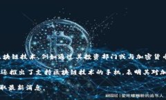 关于三星持有的加密货币股份，官方并没有公开